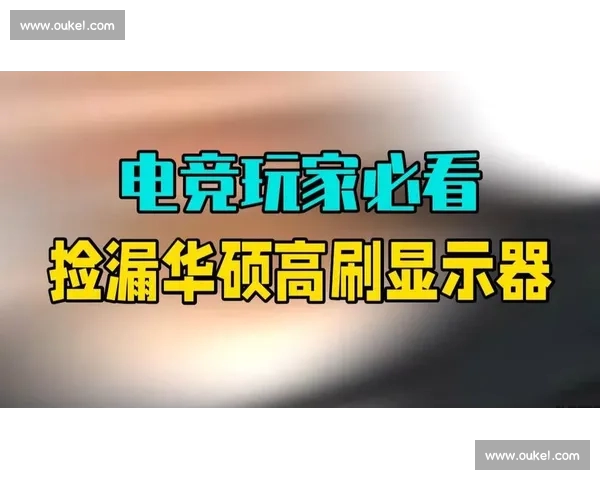 打造极致游戏体验 电子竞技APP助你轻松掌控赛场激情
